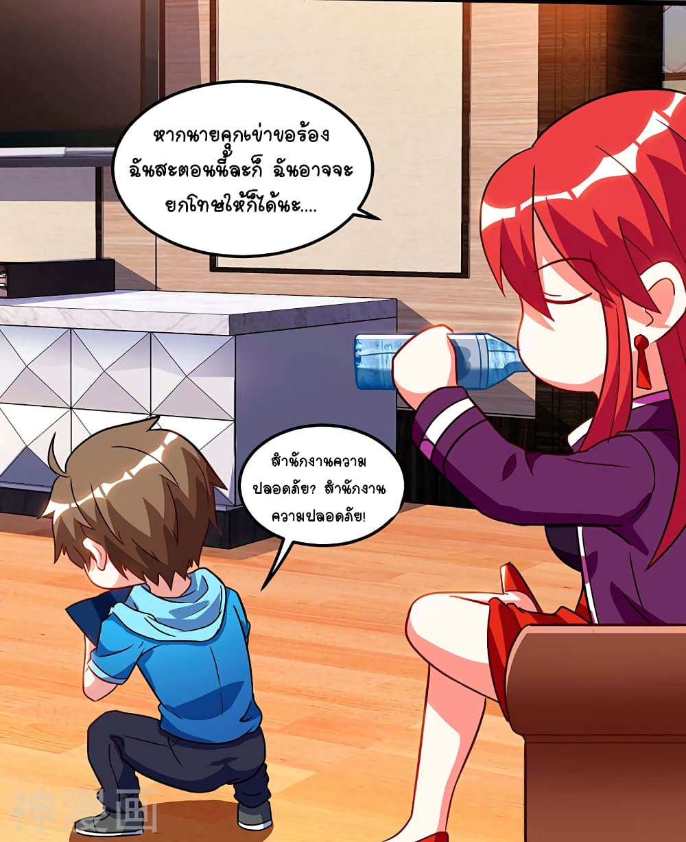 Divine Perspective page 10