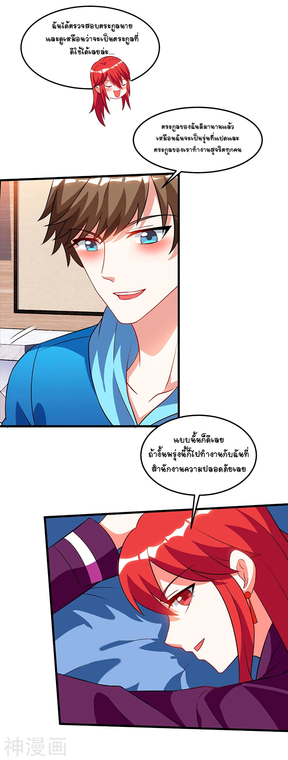 Divine Perspective page 3