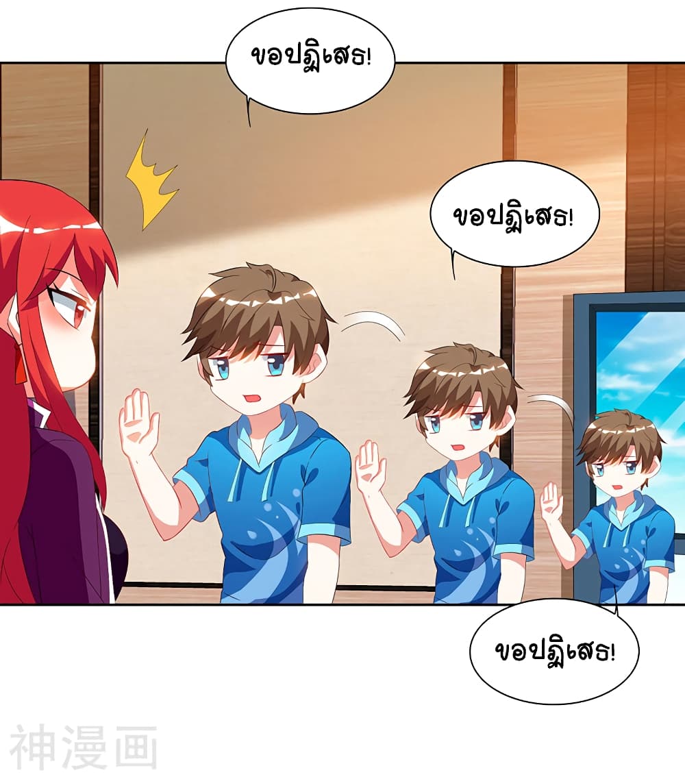 Divine Perspective page 7