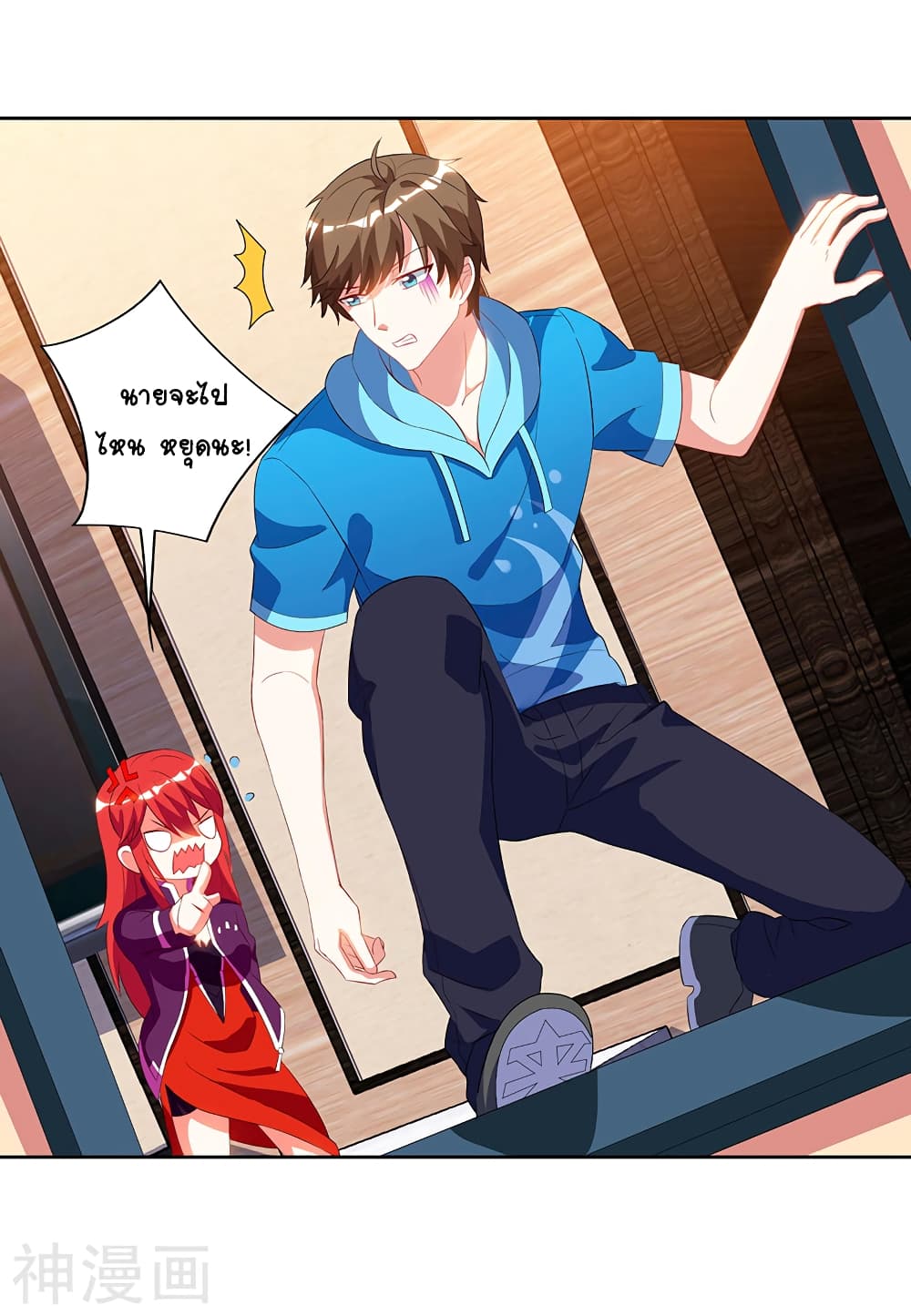 Divine Perspective page 8