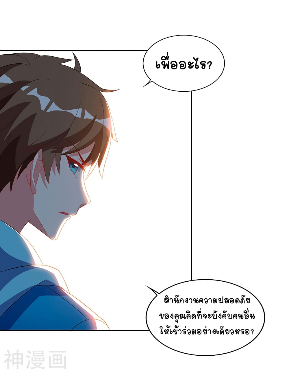 Divine Perspective page 9