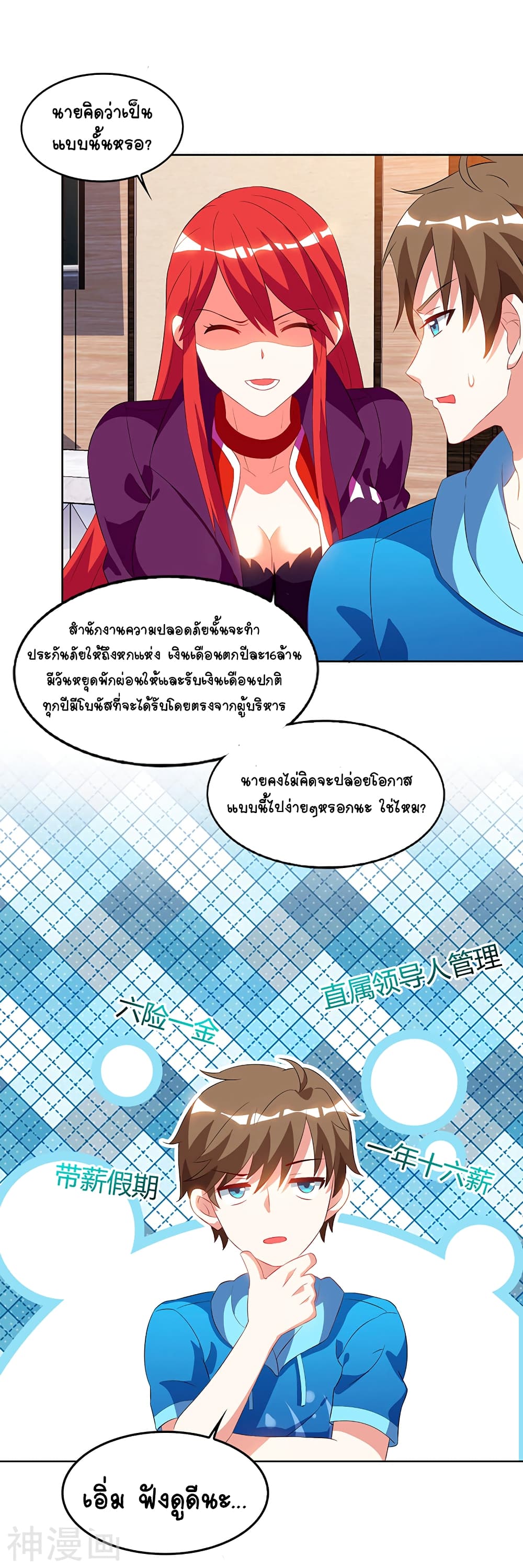 Divine Perspective page 10