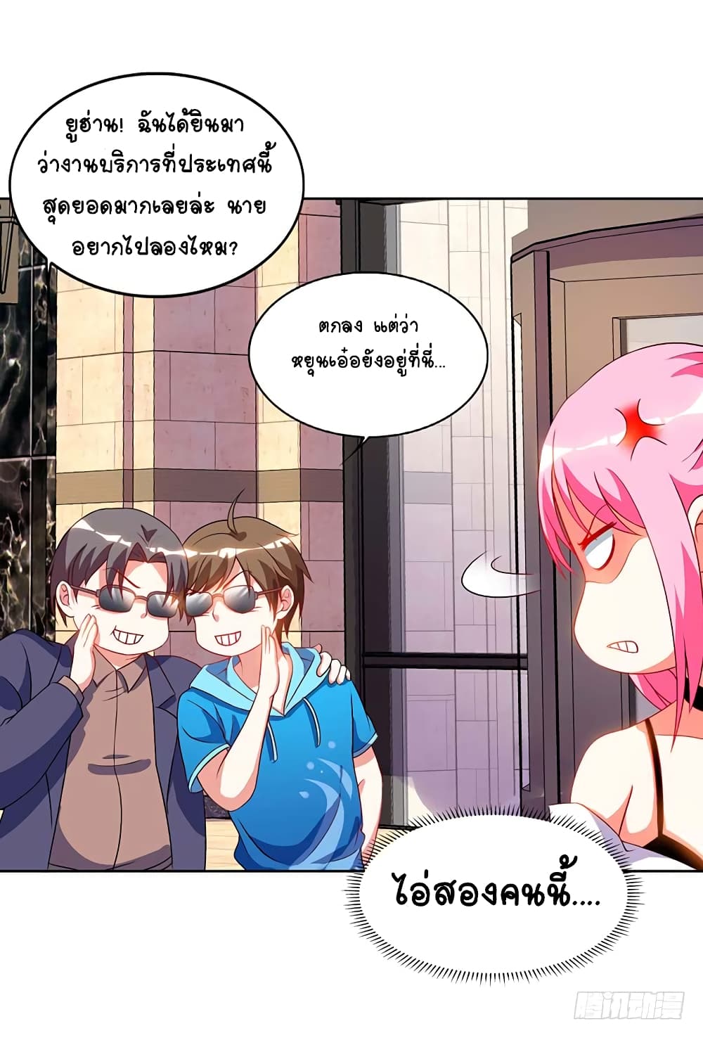 Divine Perspective page 5