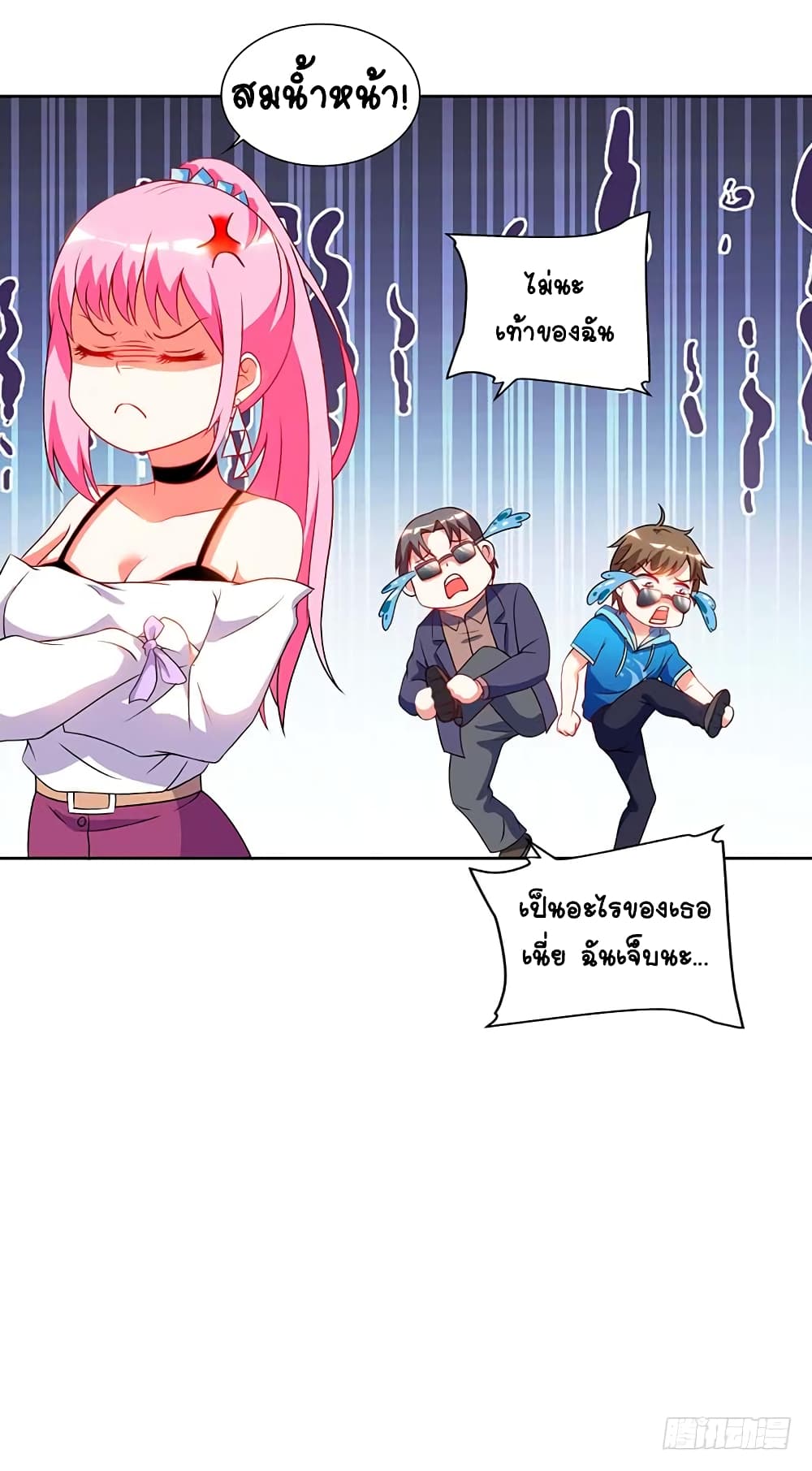 Divine Perspective page 7