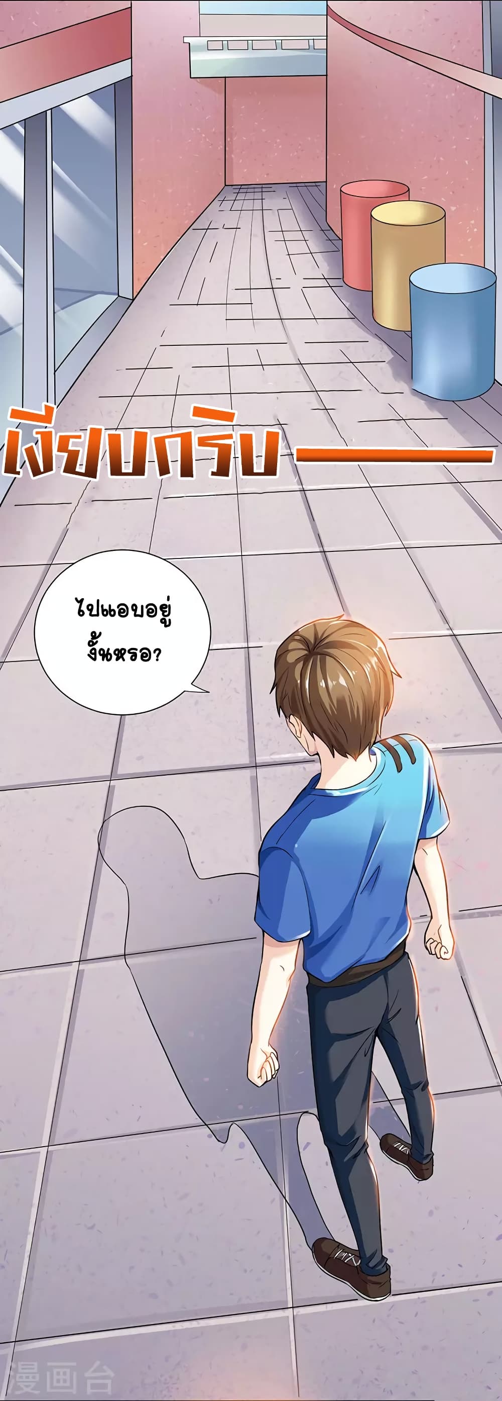 Divine Perspective page 3