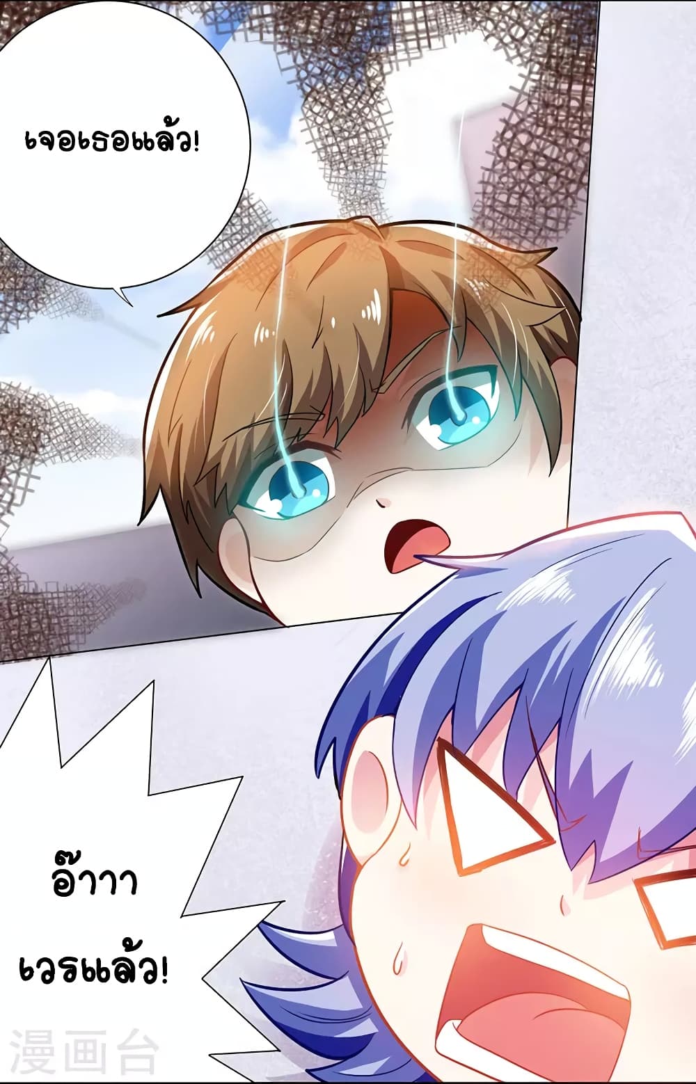 Divine Perspective page 6