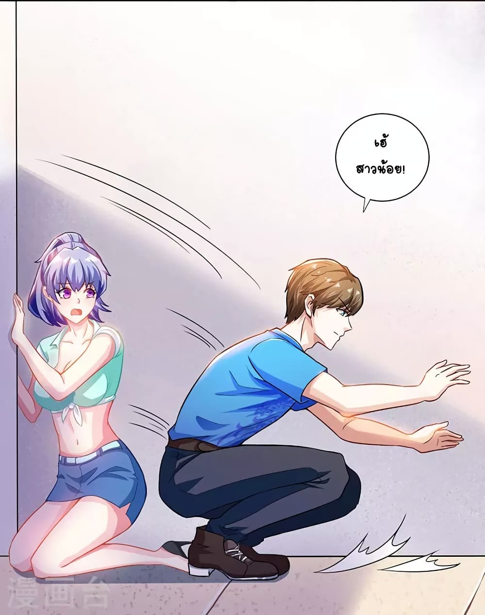 Divine Perspective page 7