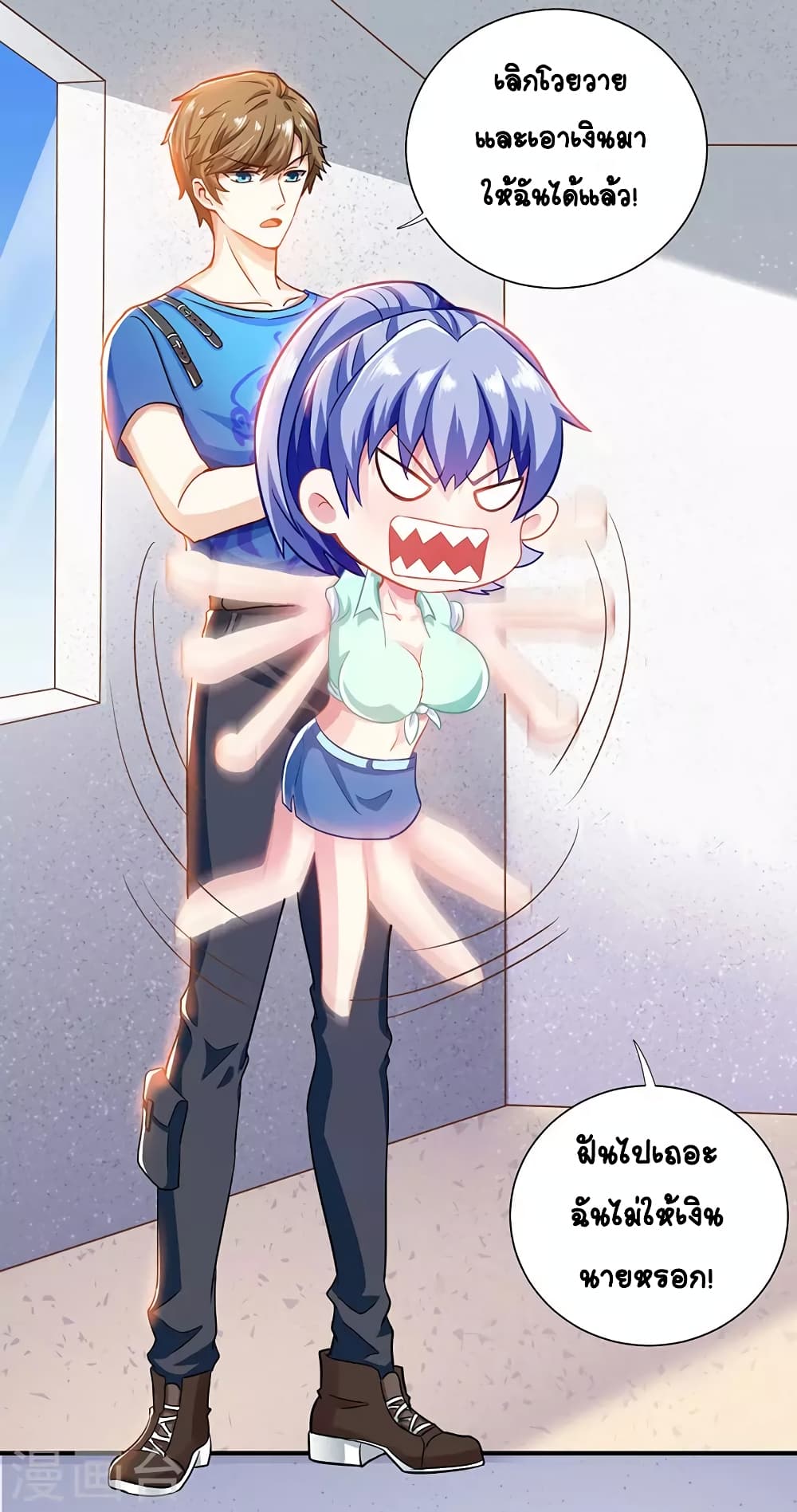 Divine Perspective page 8