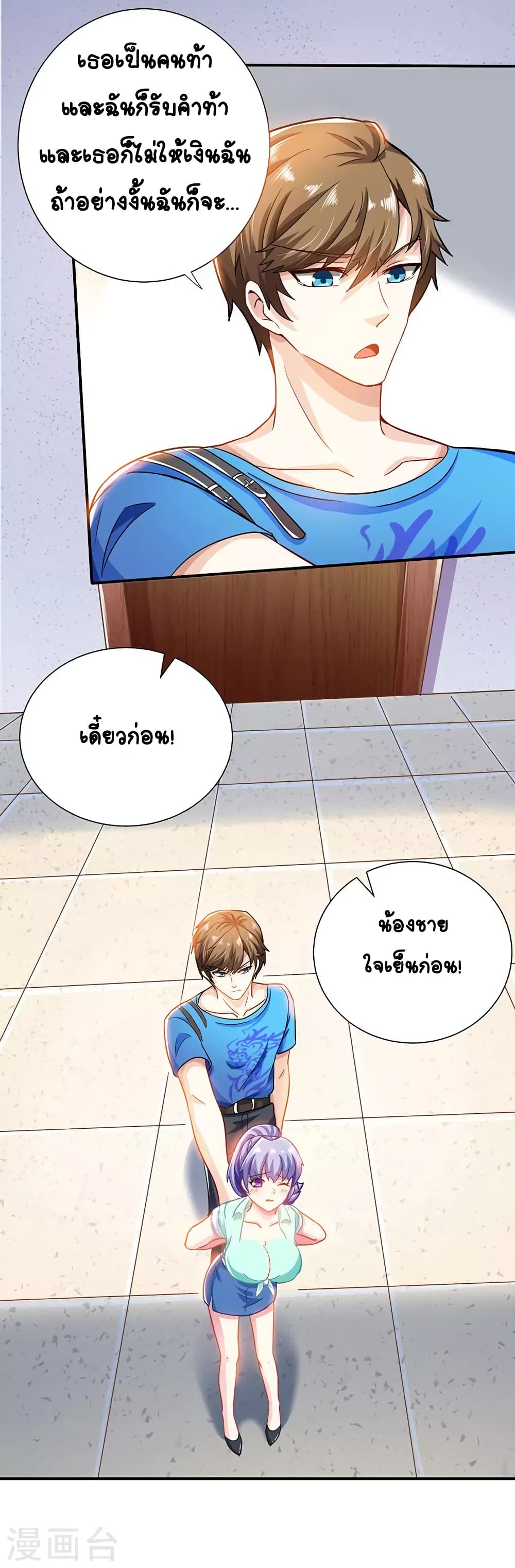 Divine Perspective page 9