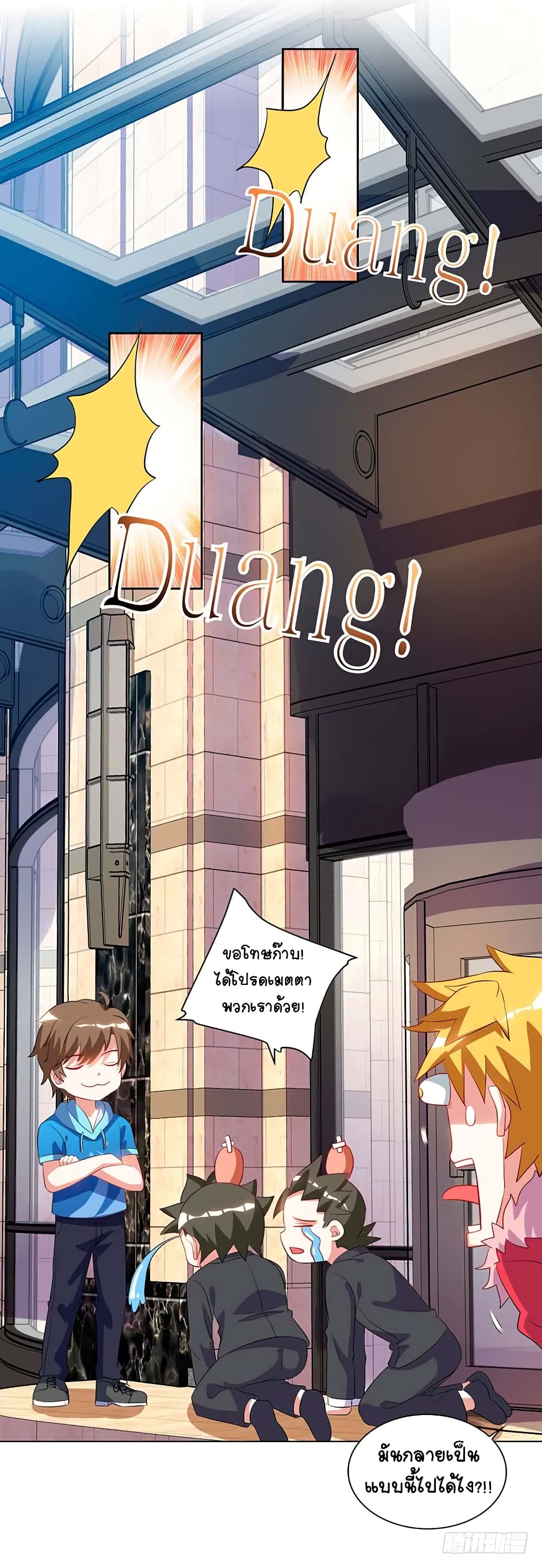 Divine Perspective page 5