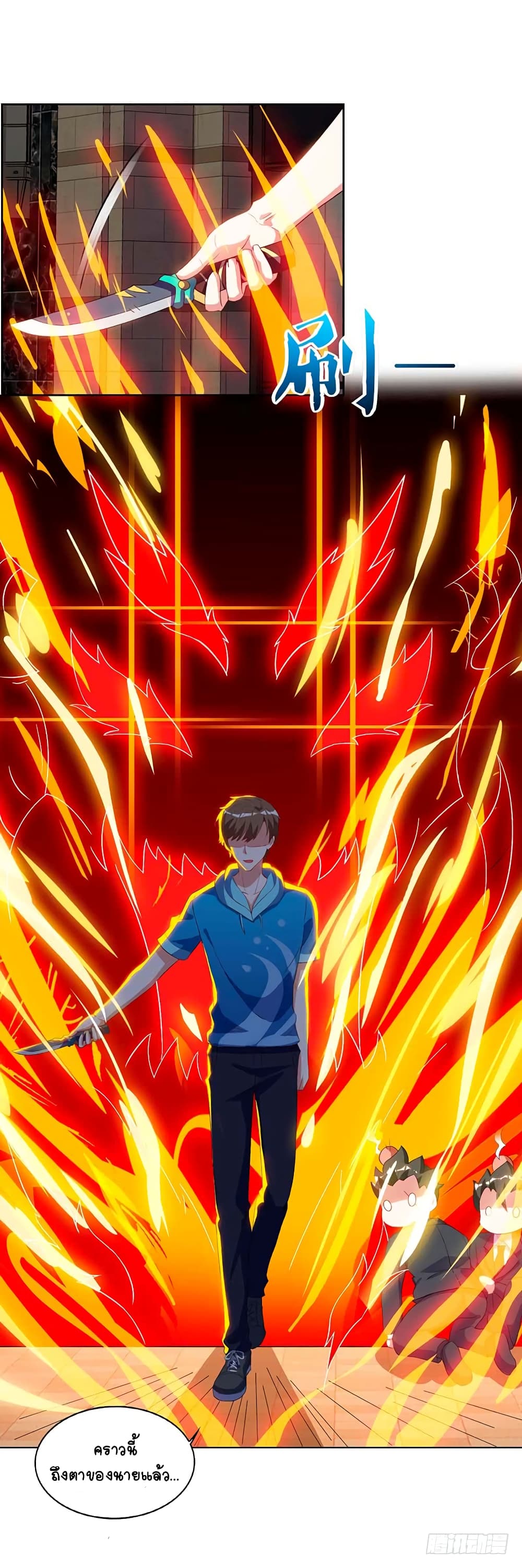 Divine Perspective page 6