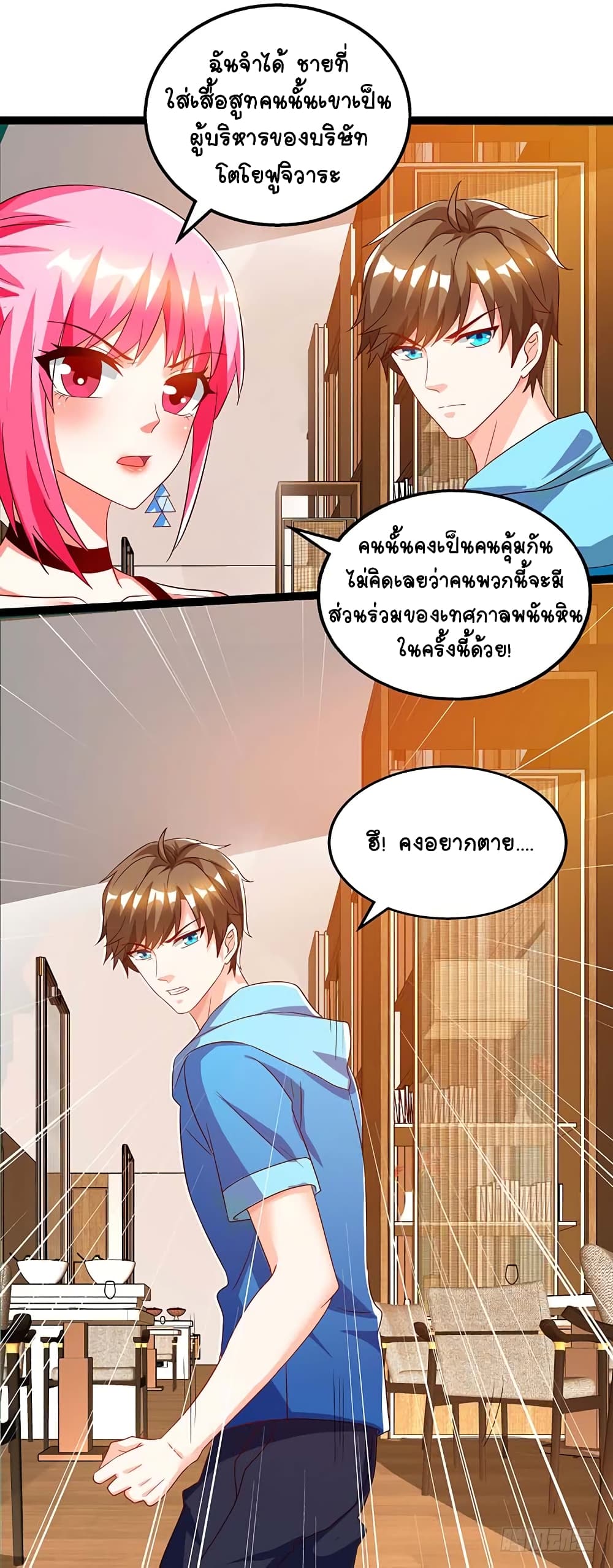 Divine Perspective page 4