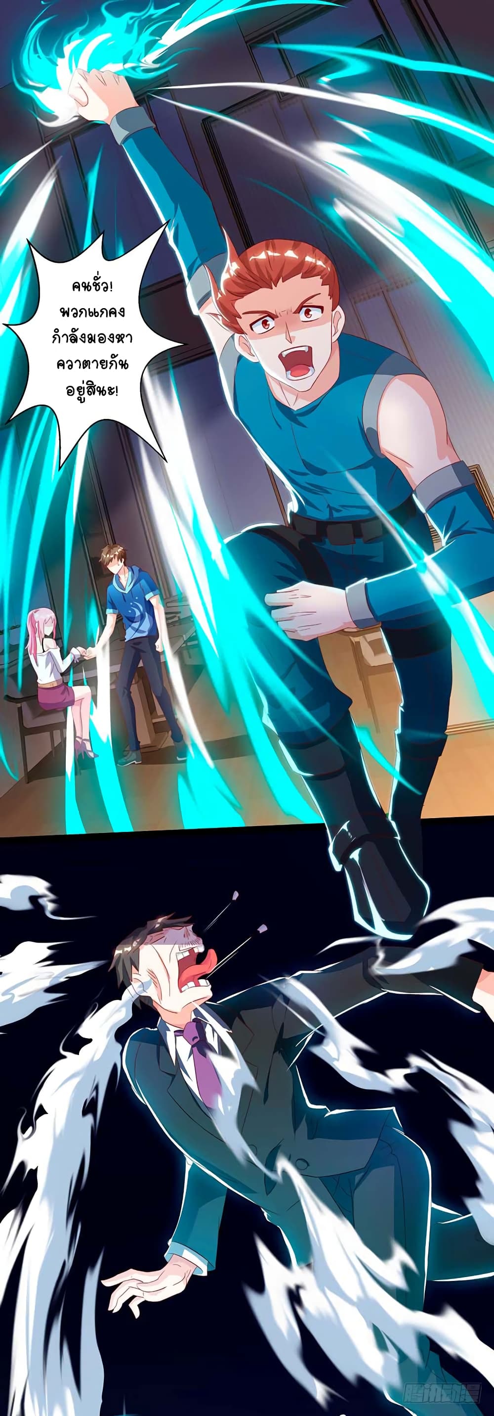 Divine Perspective page 6