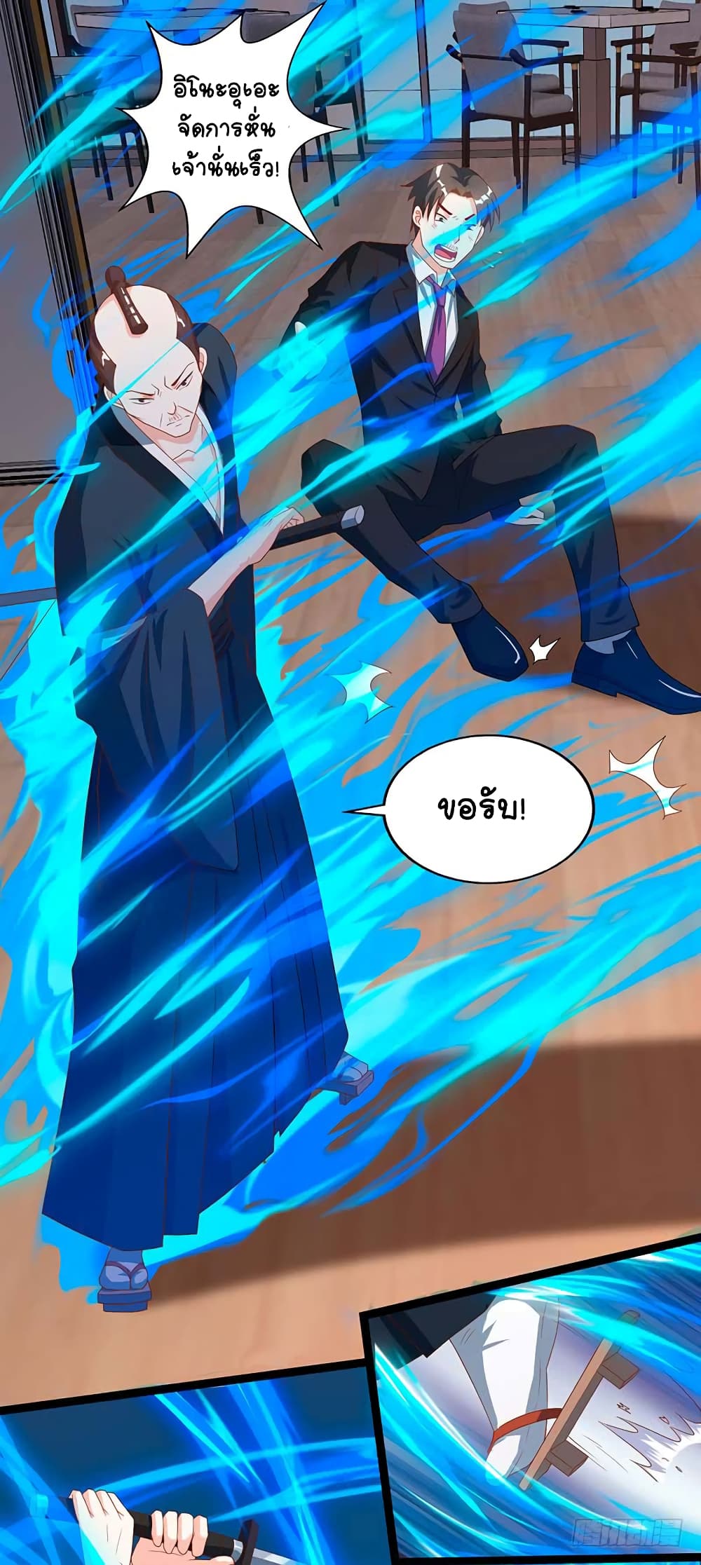 Divine Perspective page 8