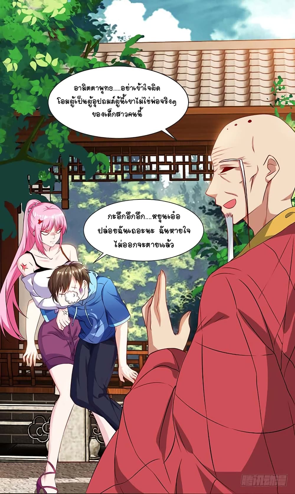 Divine Perspective page 2
