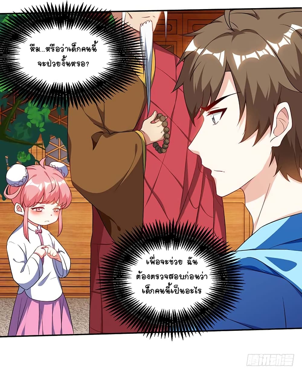 Divine Perspective page 8