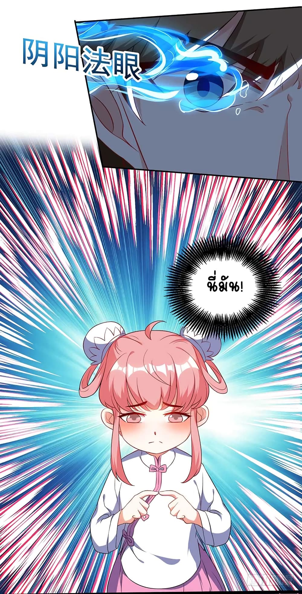 Divine Perspective page 9