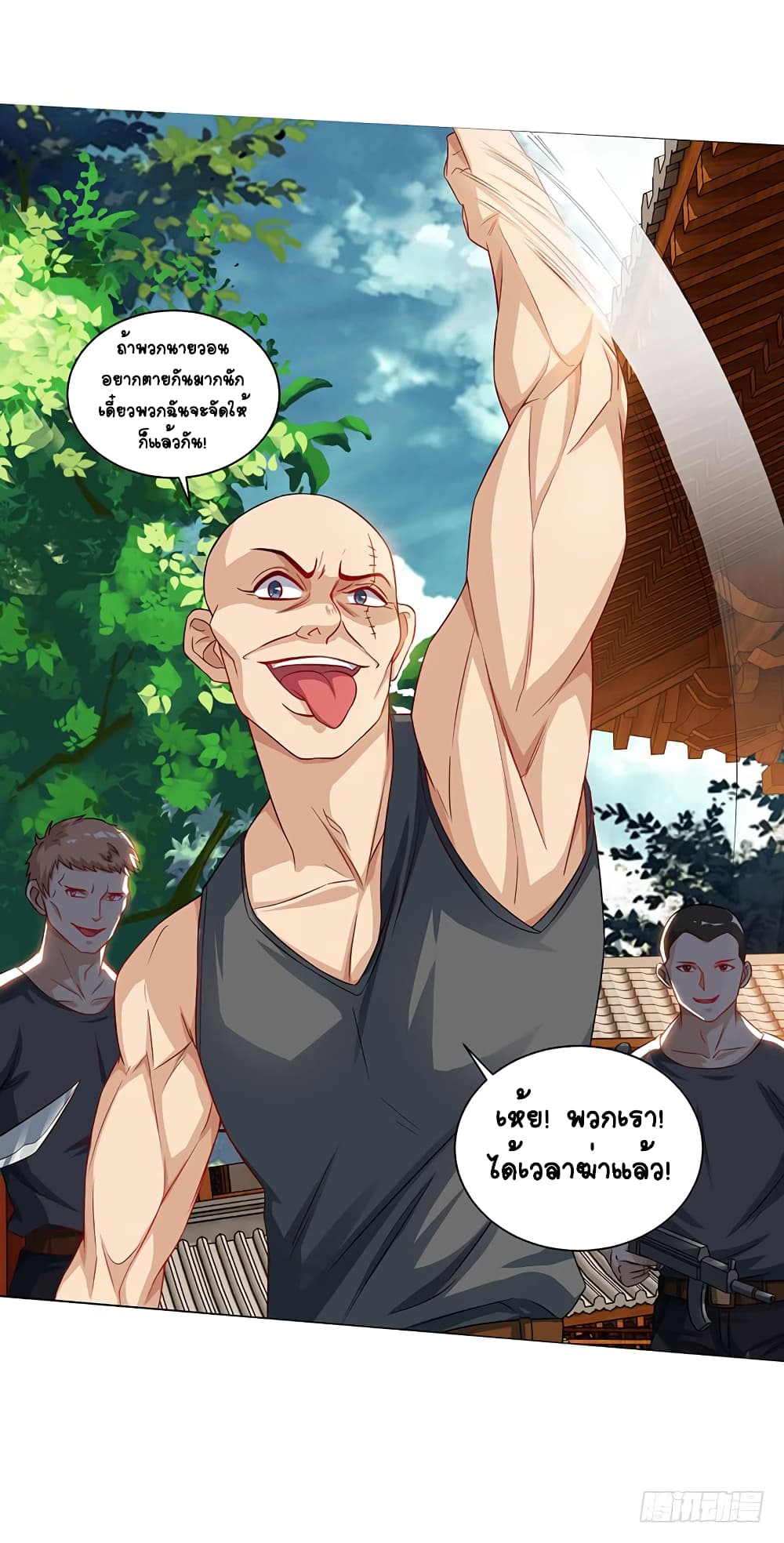Divine Perspective page 5