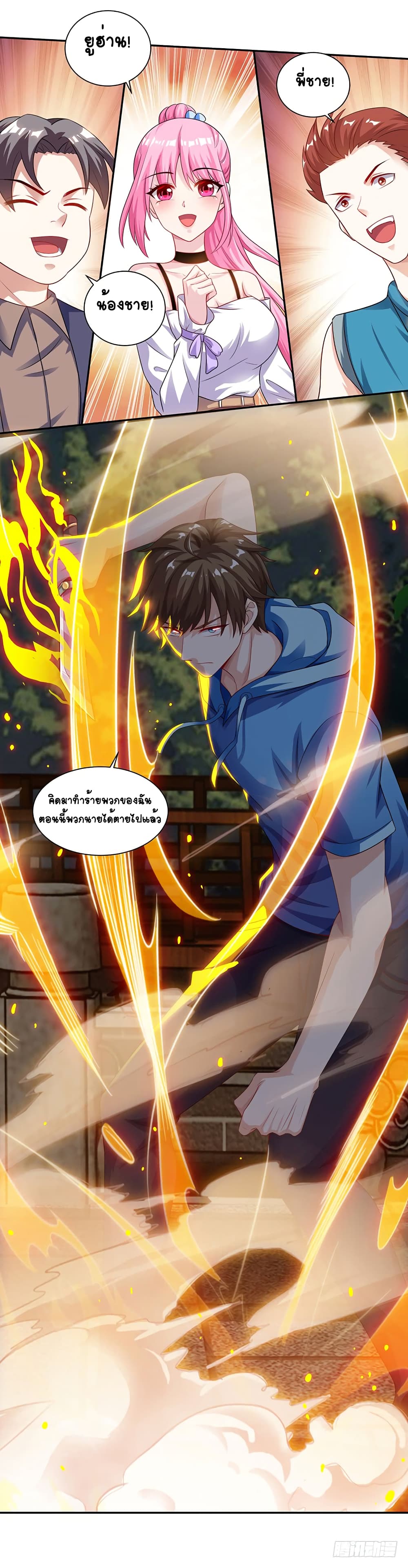 Divine Perspective page 9