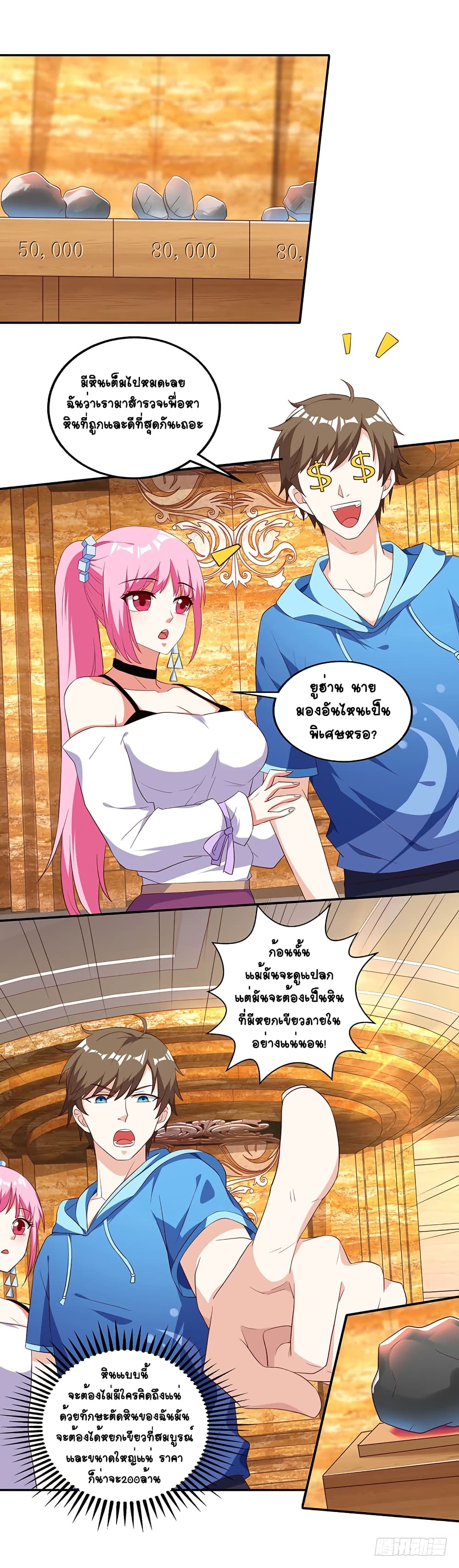 Divine Perspective page 3