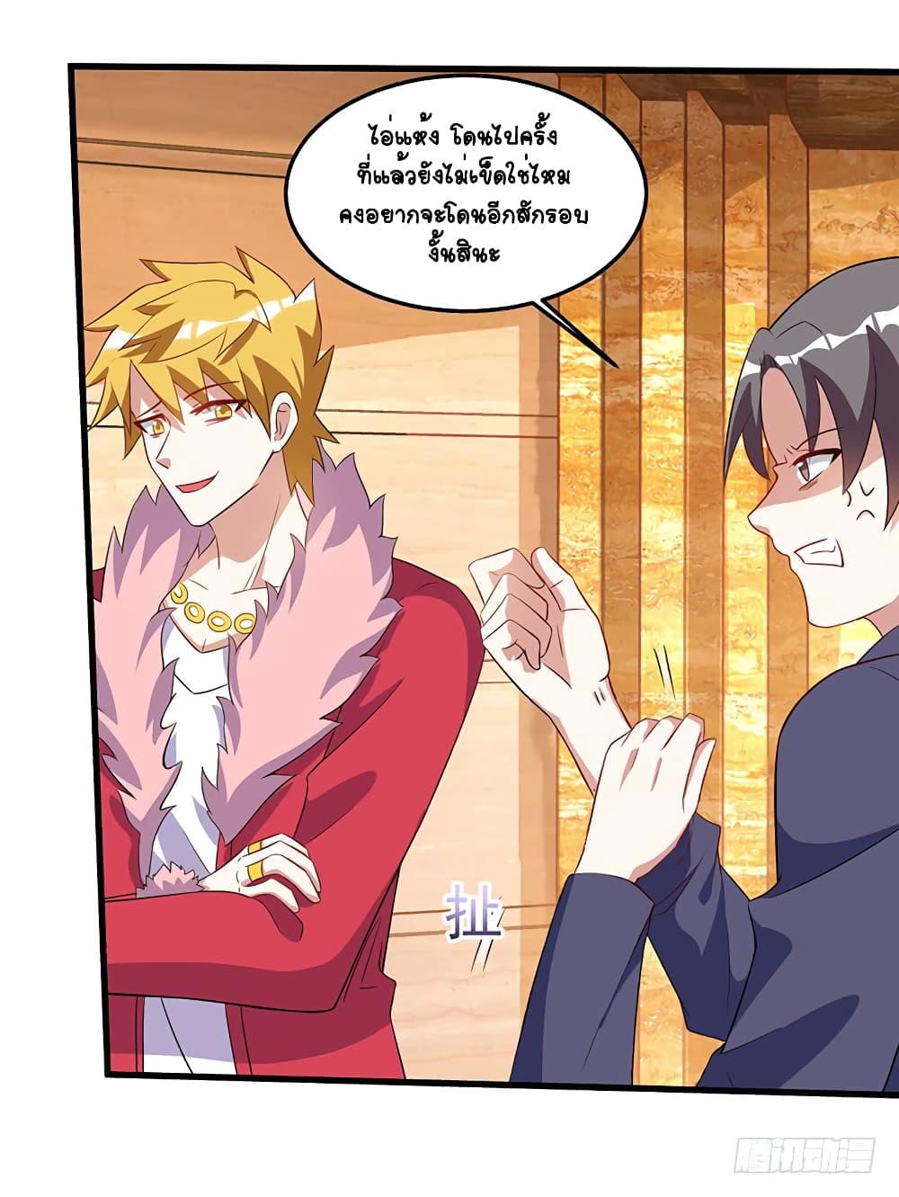 Divine Perspective page 7