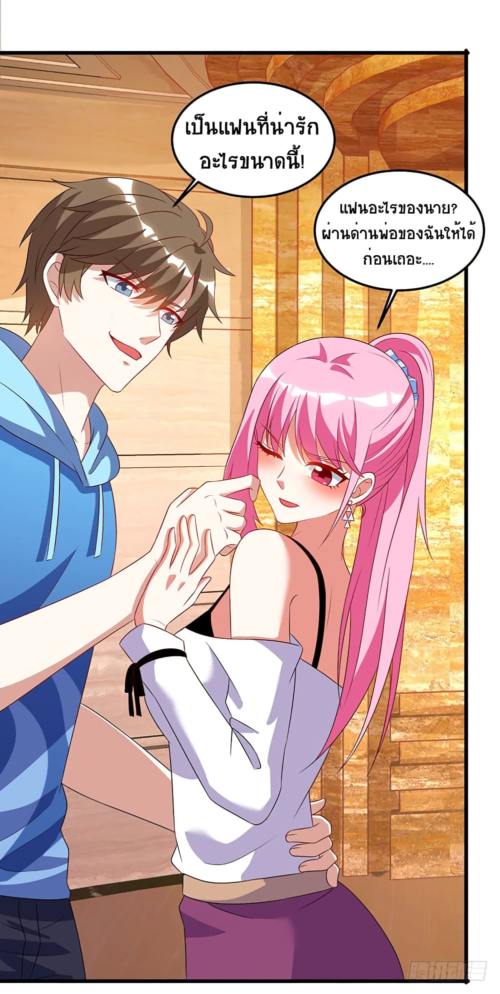 Divine Perspective page 4