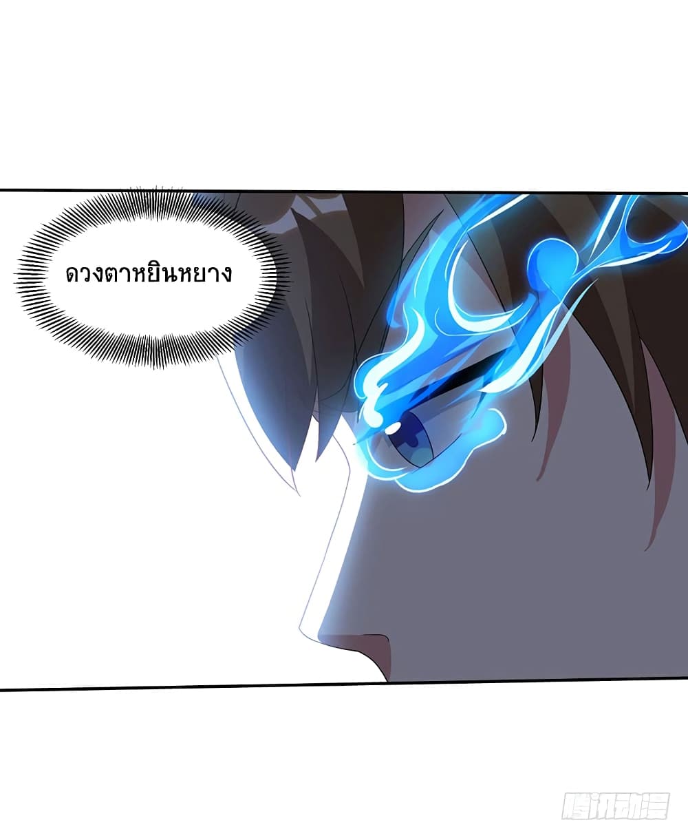 Divine Perspective page 8