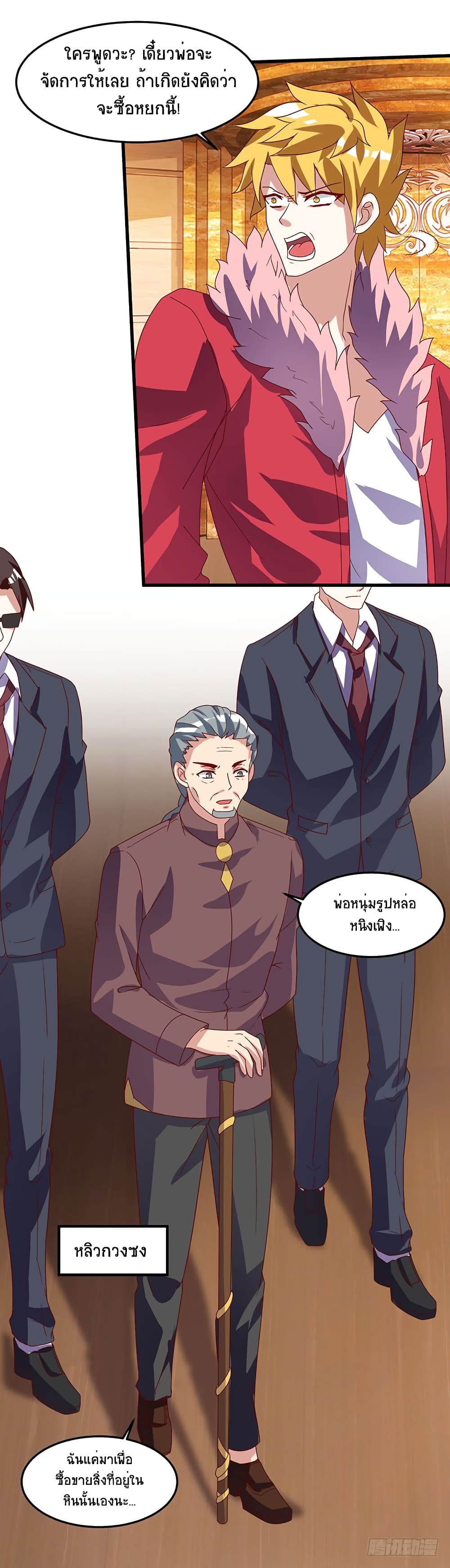 Divine Perspective page 3