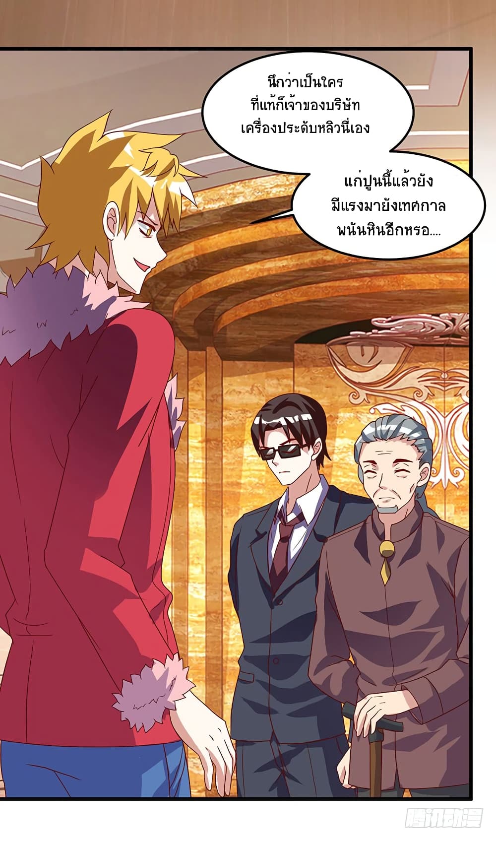 Divine Perspective page 4