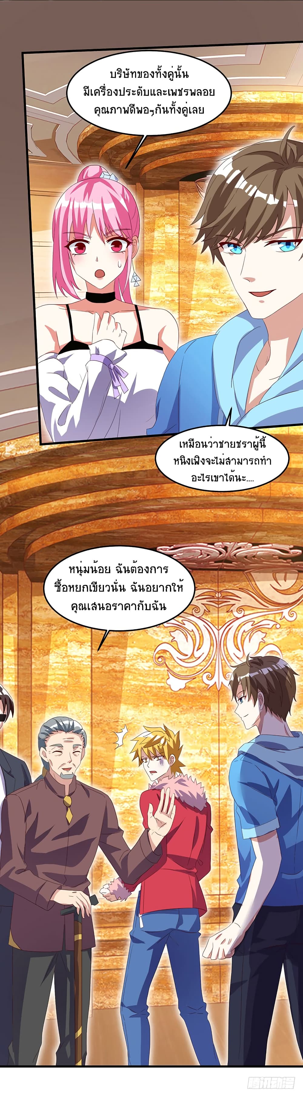 Divine Perspective page 6