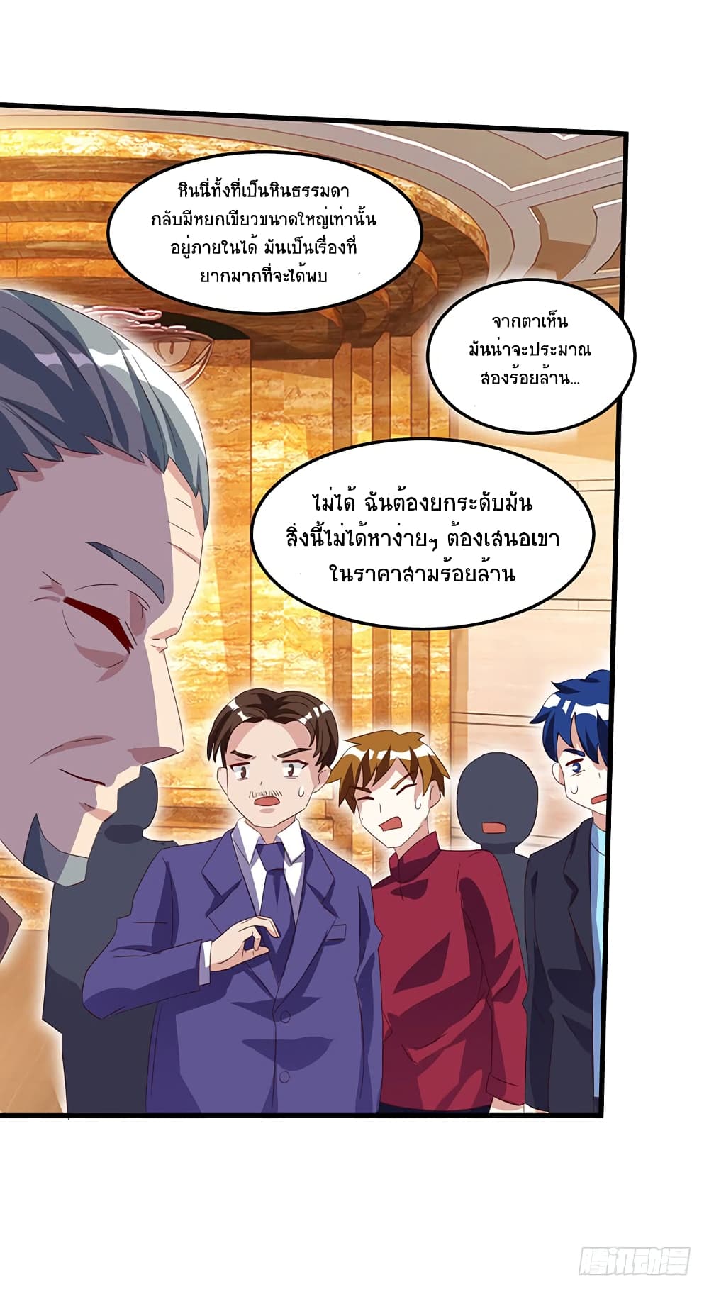 Divine Perspective page 7