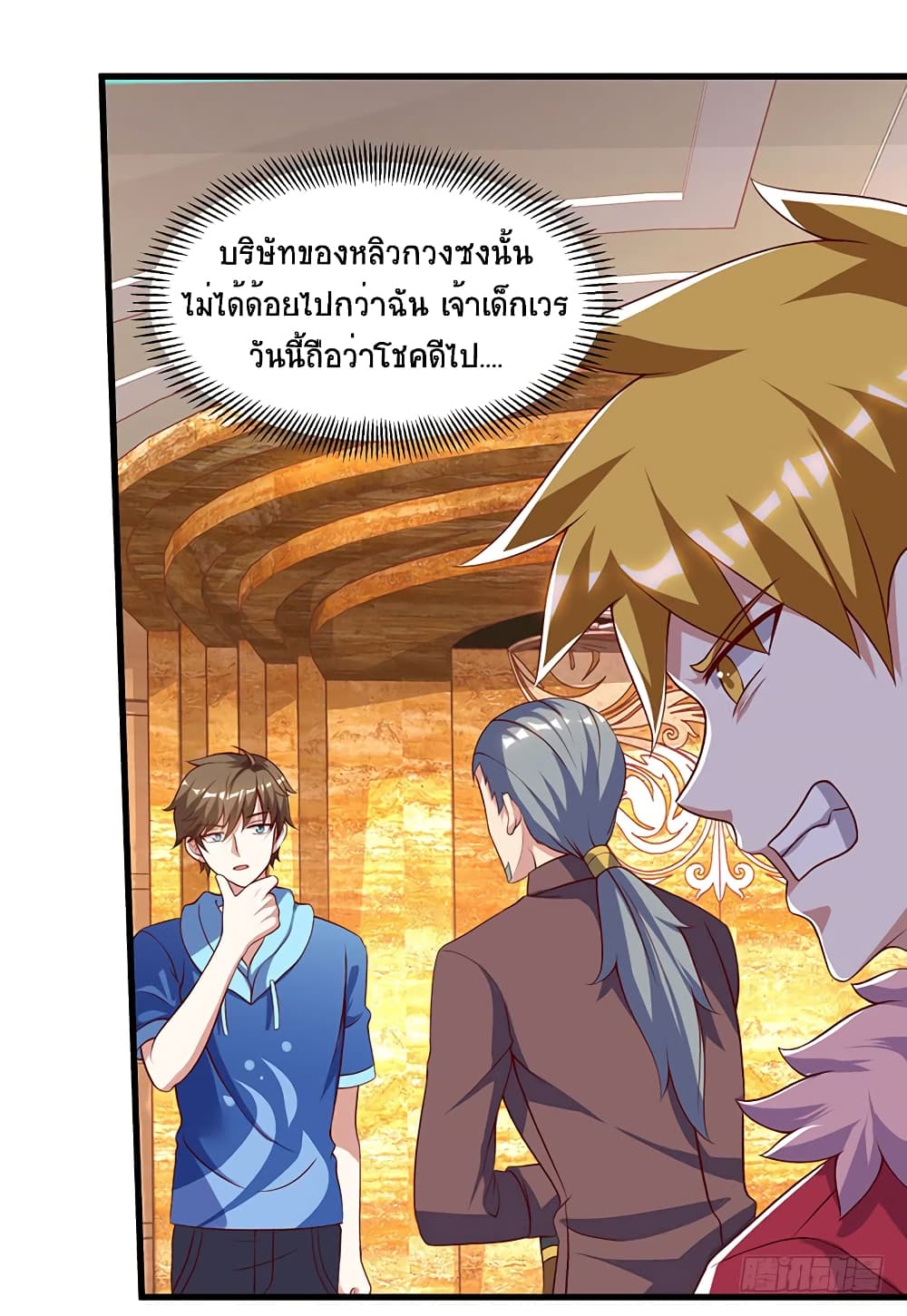 Divine Perspective page 8