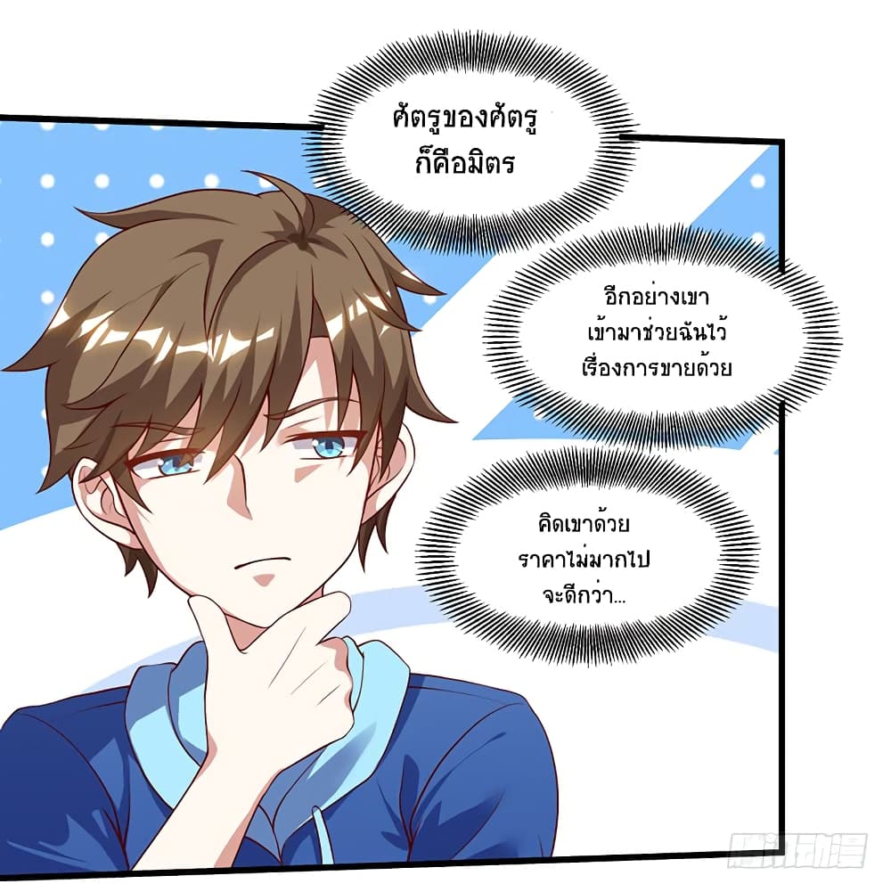 Divine Perspective page 9