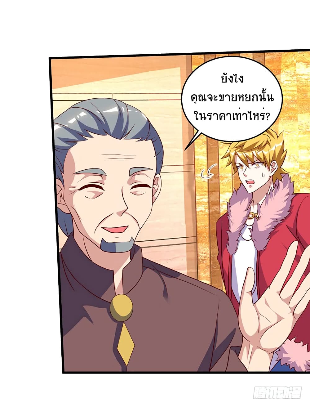 Divine Perspective page 10