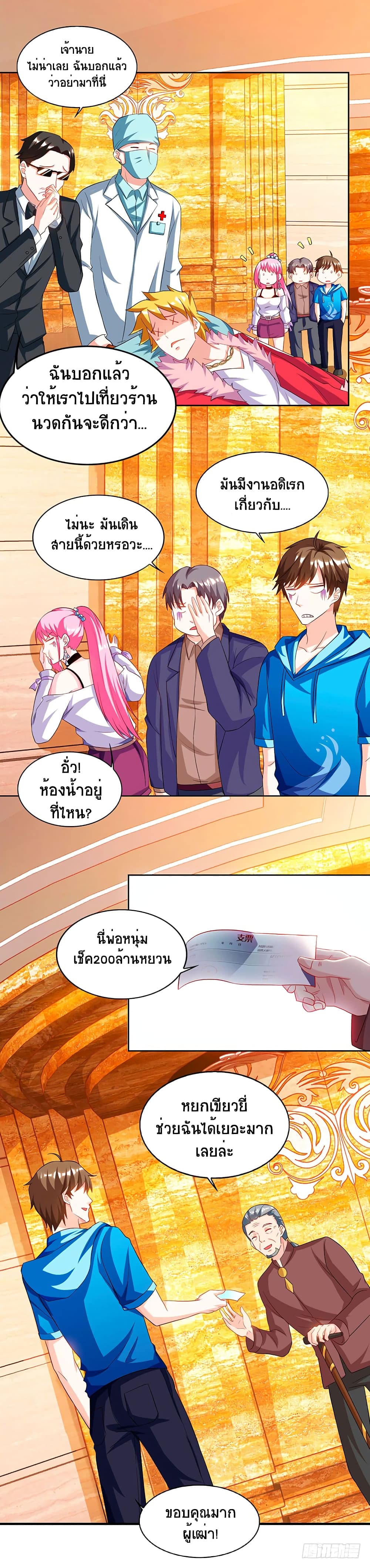 Divine Perspective page 2