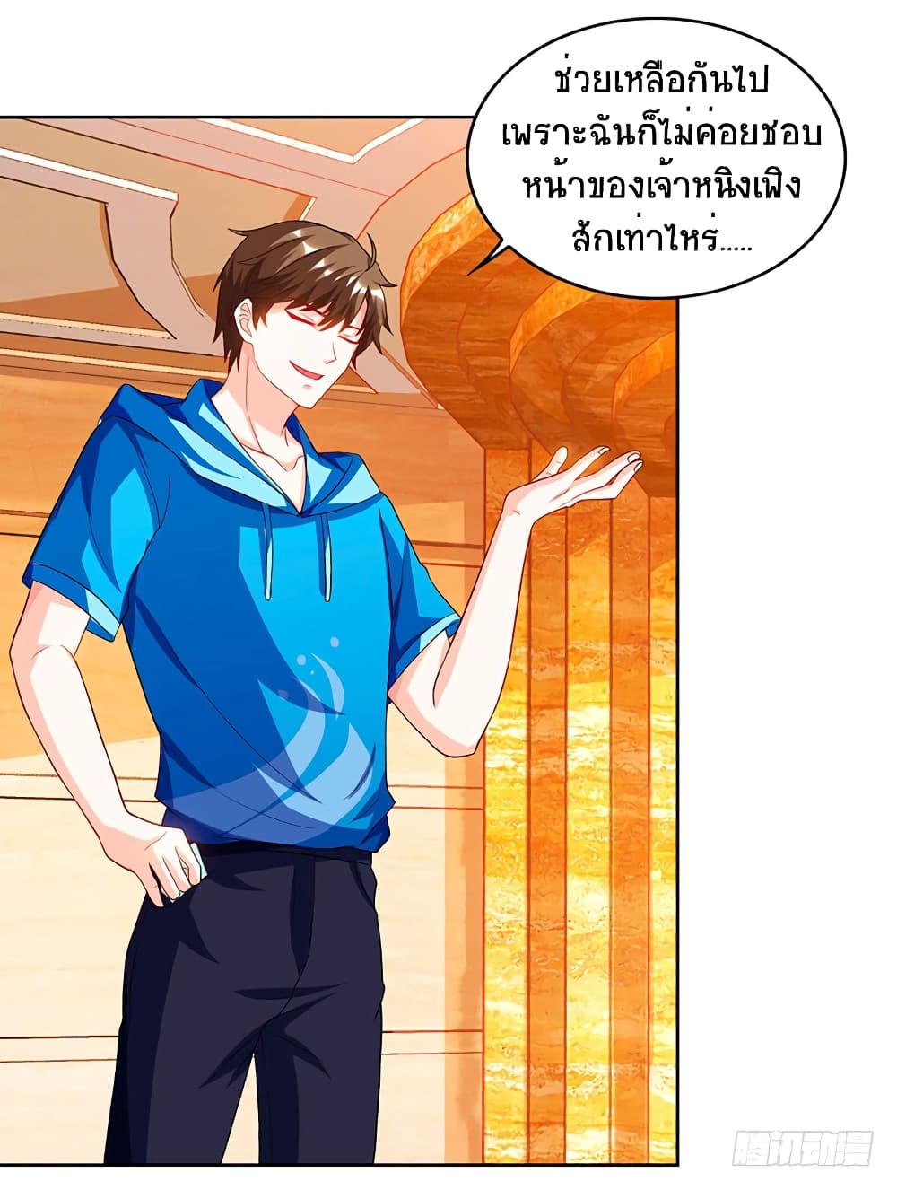Divine Perspective page 3
