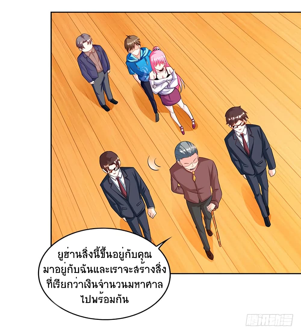 Divine Perspective page 9
