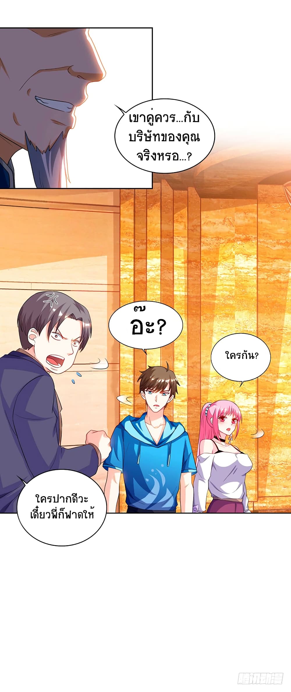 Divine Perspective page 10