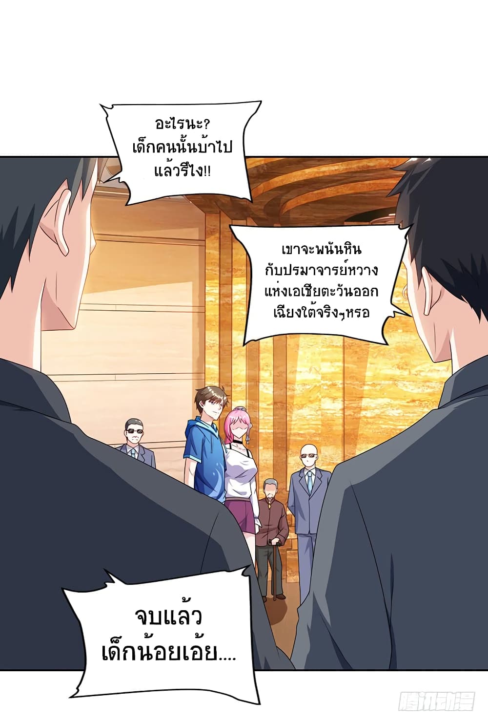 Divine Perspective page 2