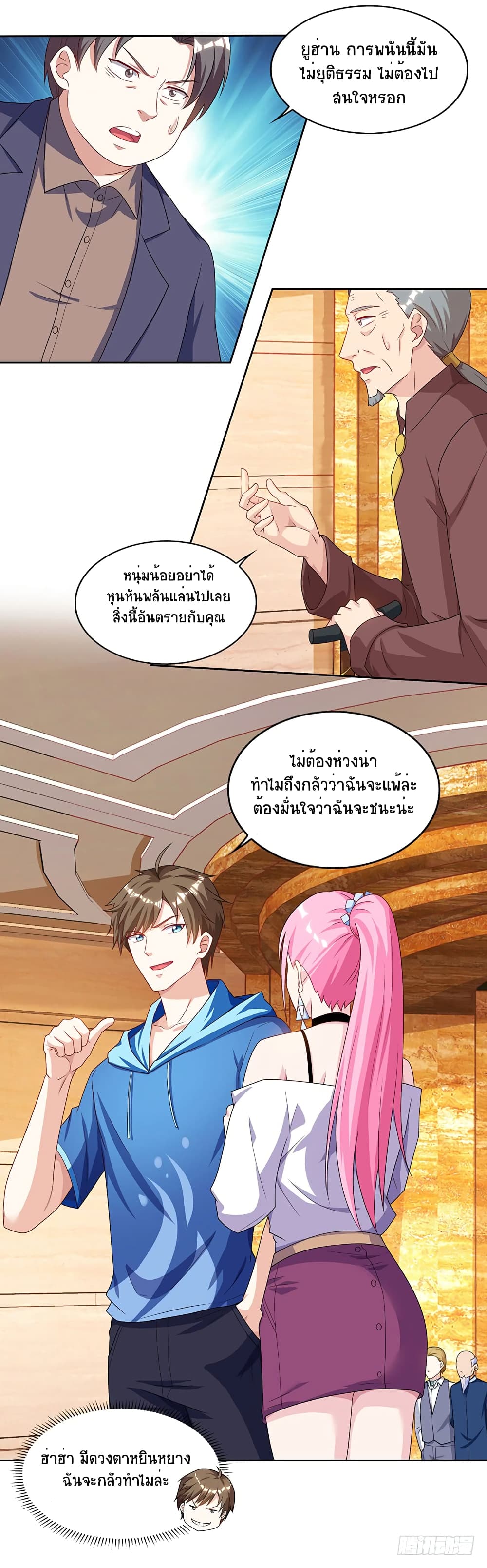 Divine Perspective page 4