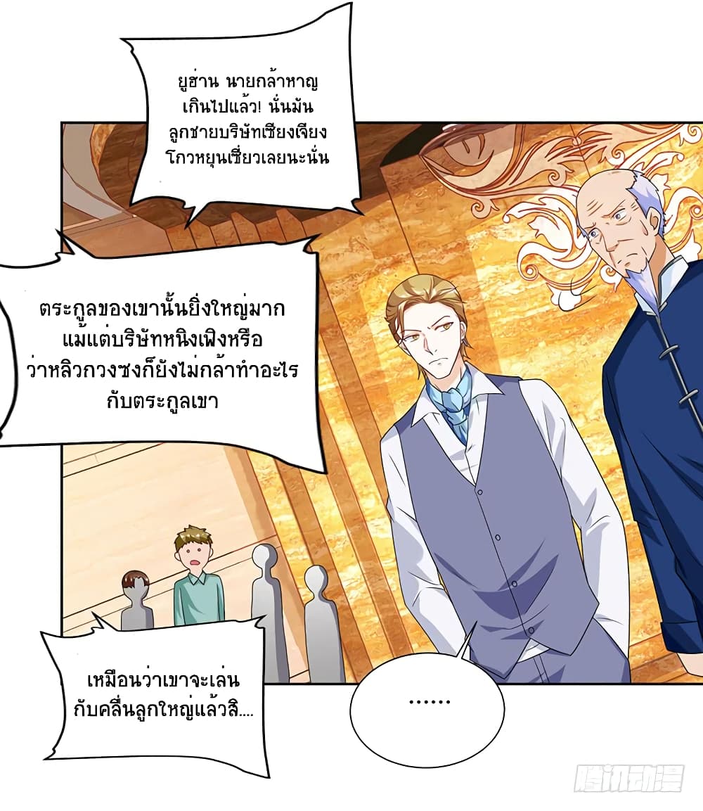 Divine Perspective page 8