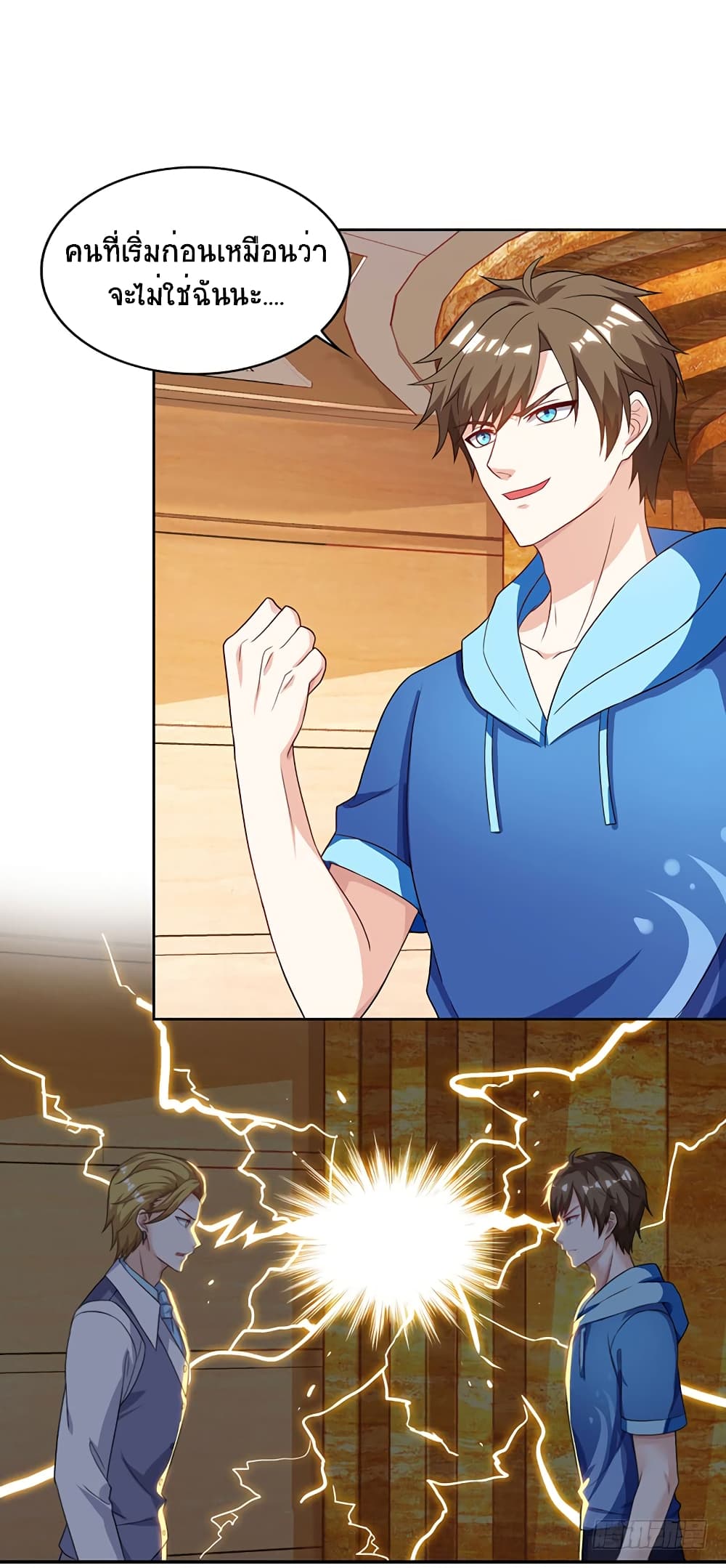 Divine Perspective page 10