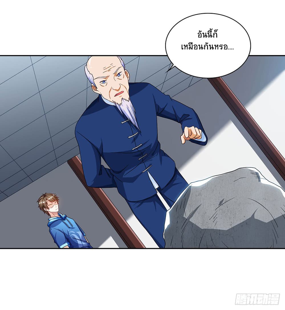 Divine Perspective page 4