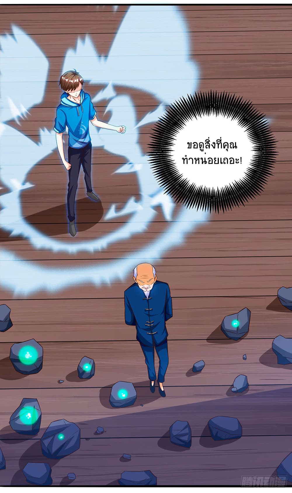 Divine Perspective page 7