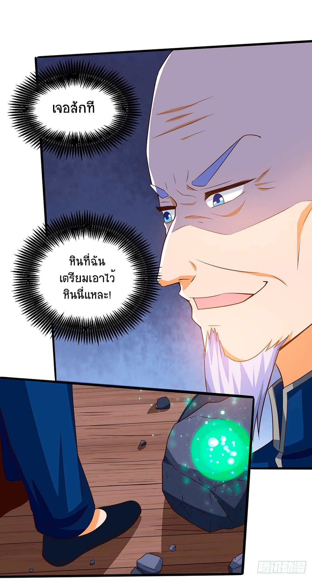 Divine Perspective page 8