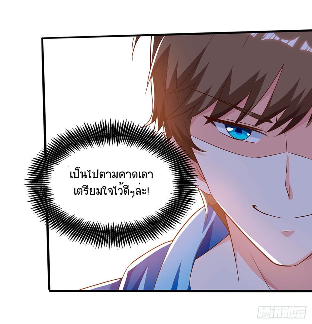 Divine Perspective page 9