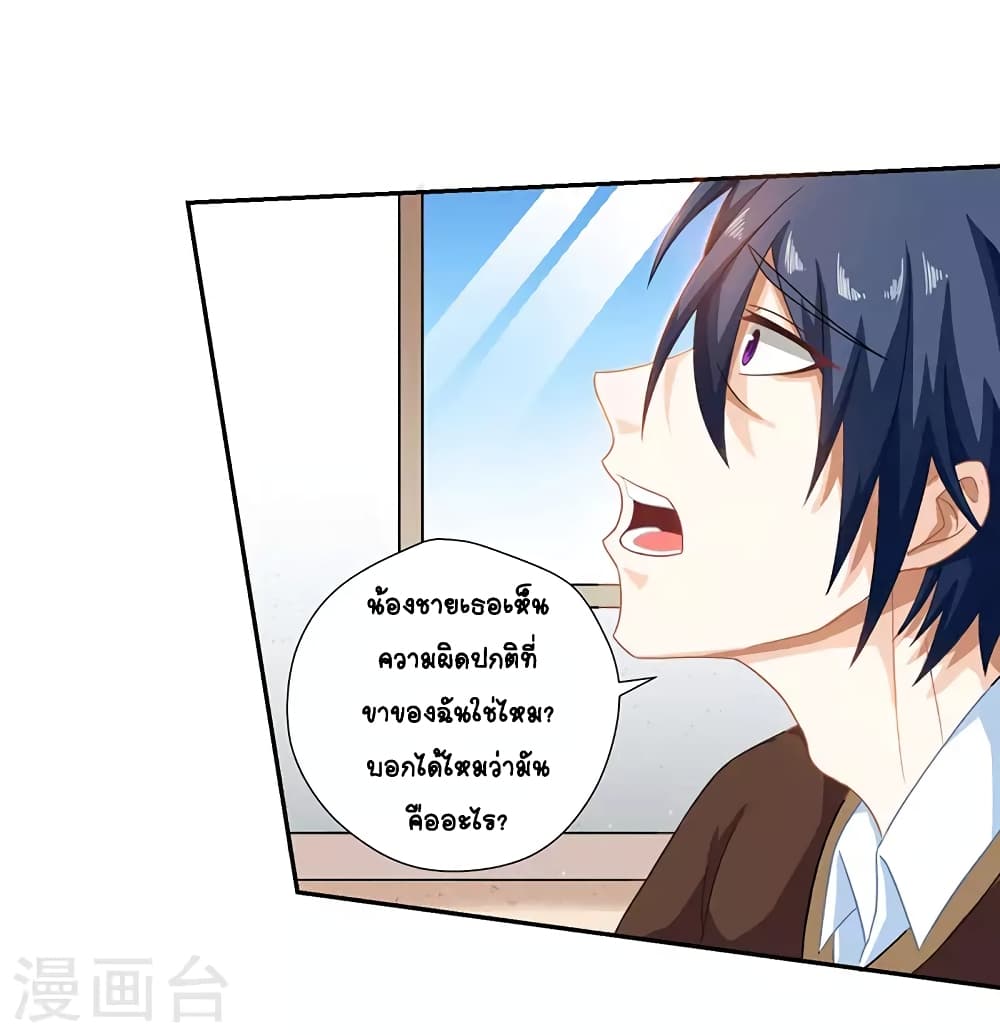 Divine Perspective page 6