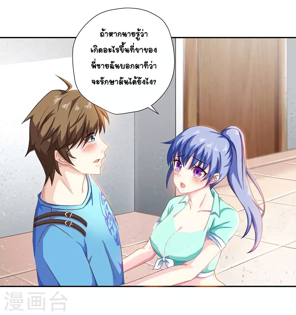 Divine Perspective page 8