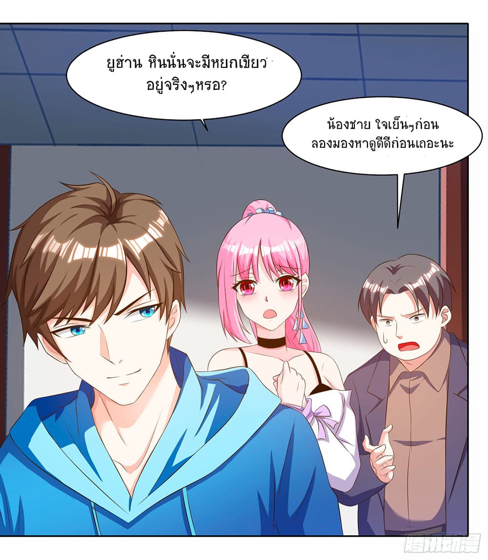 Divine Perspective page 2
