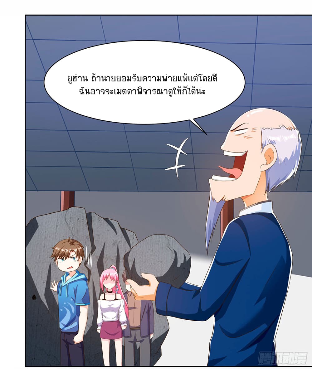 Divine Perspective page 3